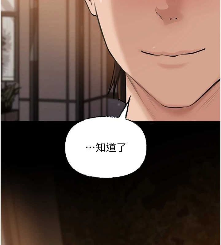 《岳母為何那樣》漫画 第45話-受害者的精心布局