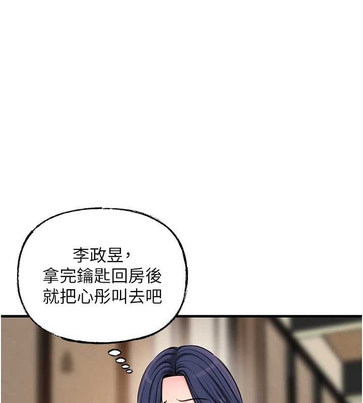《岳母為何那樣》漫画 第45話-受害者的精心布局