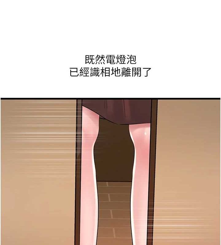 《岳母為何那樣》漫画 第45話-受害者的精心布局