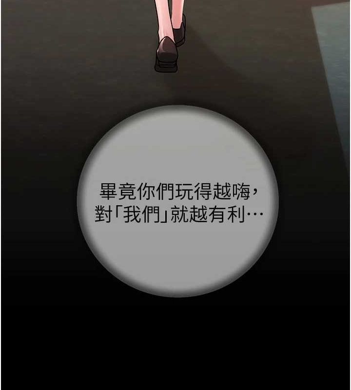 《岳母為何那樣》漫画 第45話-受害者的精心布局