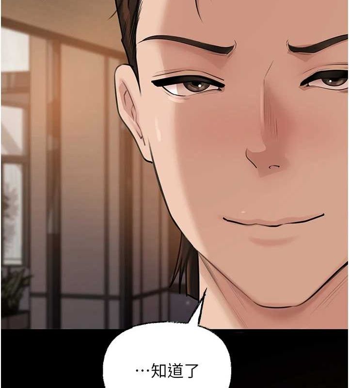 《岳母為何那樣》漫画 第46話-我來滿足妳的需求