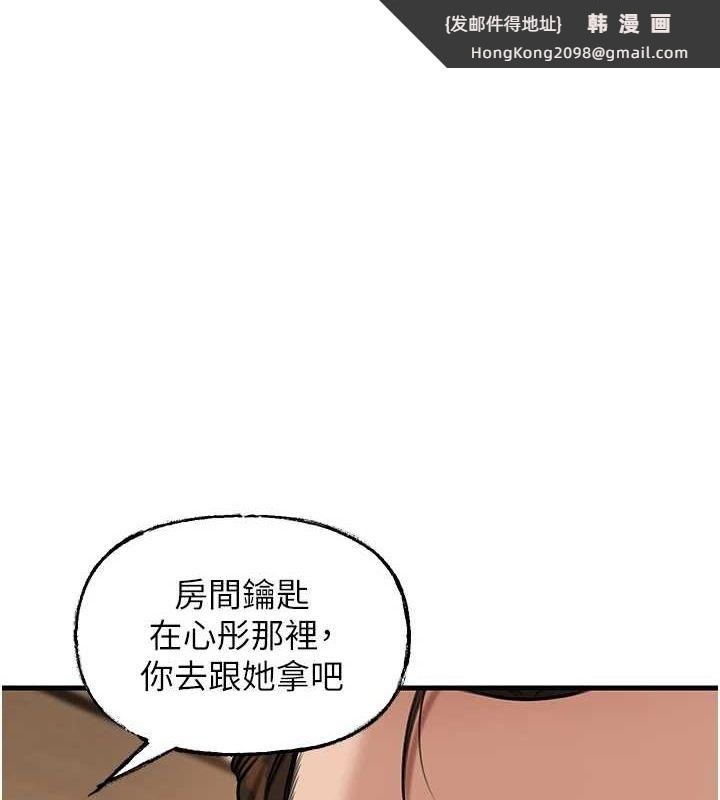 《岳母為何那樣》漫画 第46話-我來滿足妳的需求