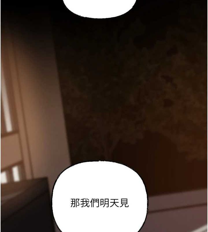 《岳母為何那樣》漫画 第46話-我來滿足妳的需求
