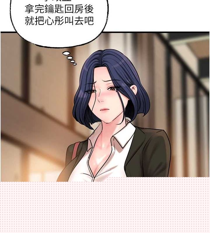 《岳母為何那樣》漫画 第46話-我來滿足妳的需求