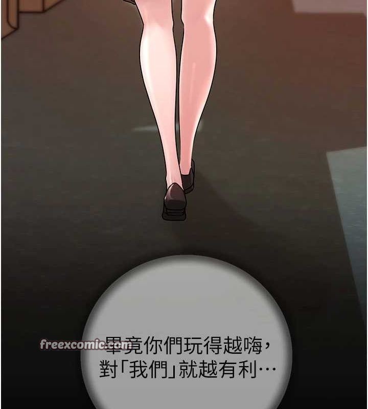 《岳母為何那樣》漫画 第46話-我來滿足妳的需求