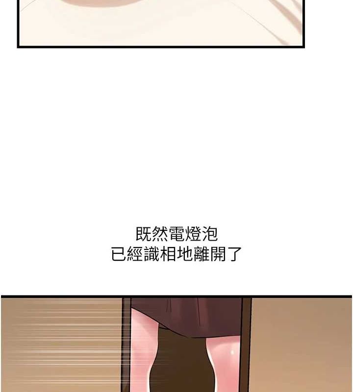 《岳母為何那樣》漫画 第46話-我來滿足妳的需求