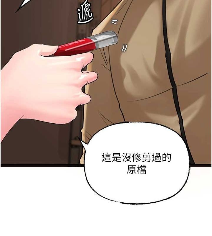 《岳母為何那樣》漫画 第46話-我來滿足妳的需求
