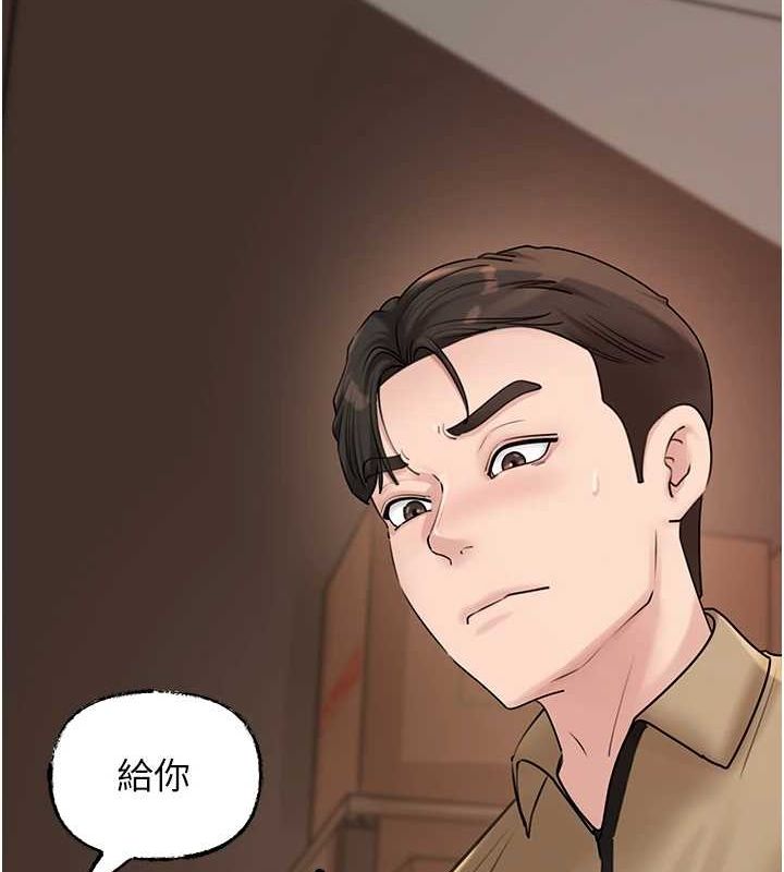《岳母為何那樣》漫画 第46話-我來滿足妳的需求