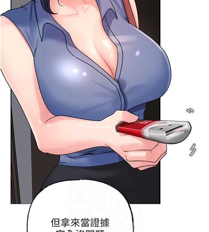 《岳母為何那樣》漫画 第46話-我來滿足妳的需求