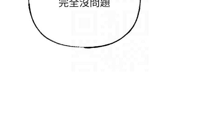 《岳母為何那樣》漫画 第46話-我來滿足妳的需求