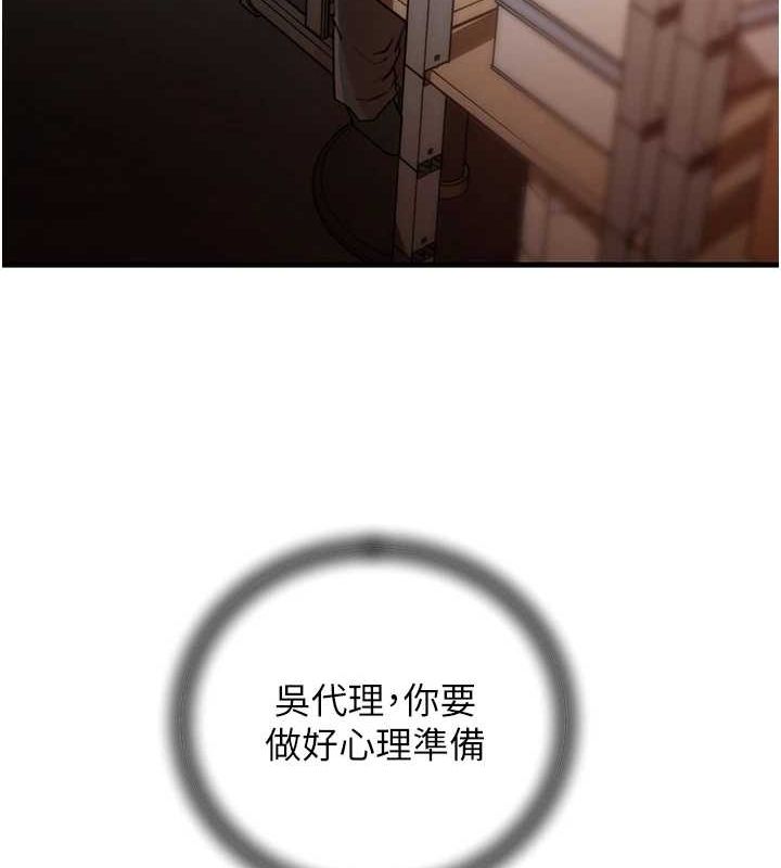 《岳母為何那樣》漫画 第46話-我來滿足妳的需求