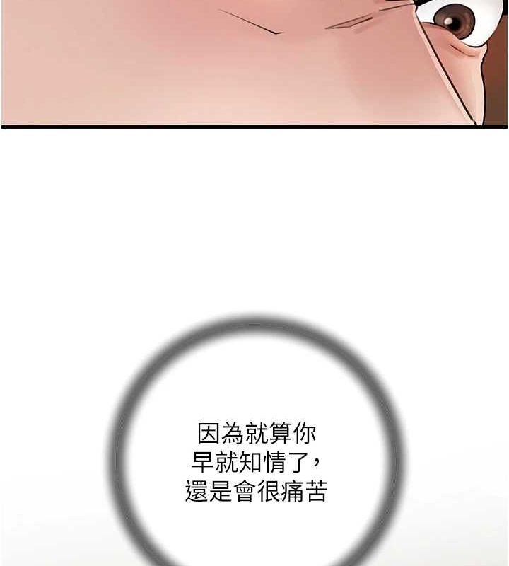 《岳母為何那樣》漫画 第46話-我來滿足妳的需求