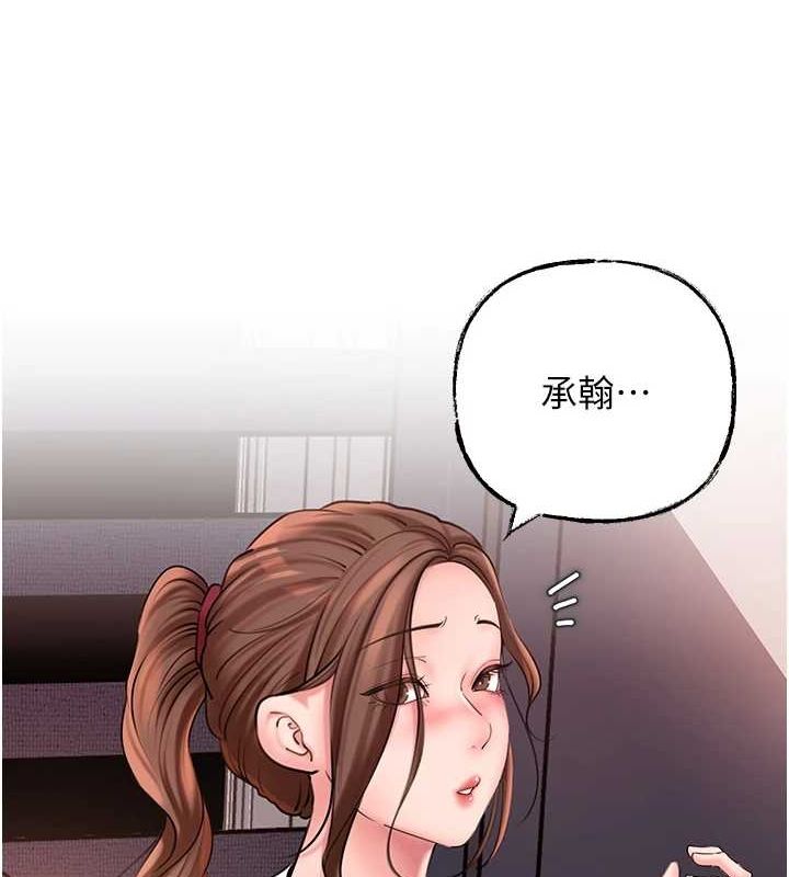 《岳母為何那樣》漫画 第46話-我來滿足妳的需求