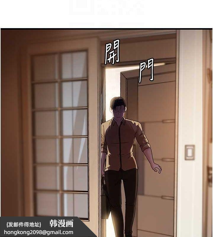 《岳母為何那樣》漫画 第46話-我來滿足妳的需求