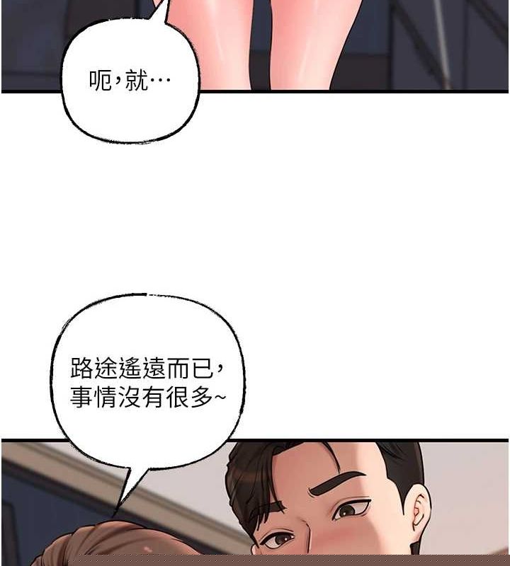 《岳母為何那樣》漫画 第46話-我來滿足妳的需求