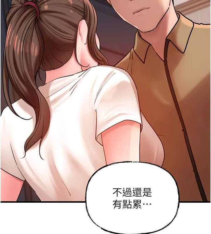 《岳母為何那樣》漫画 第46話-我來滿足妳的需求
