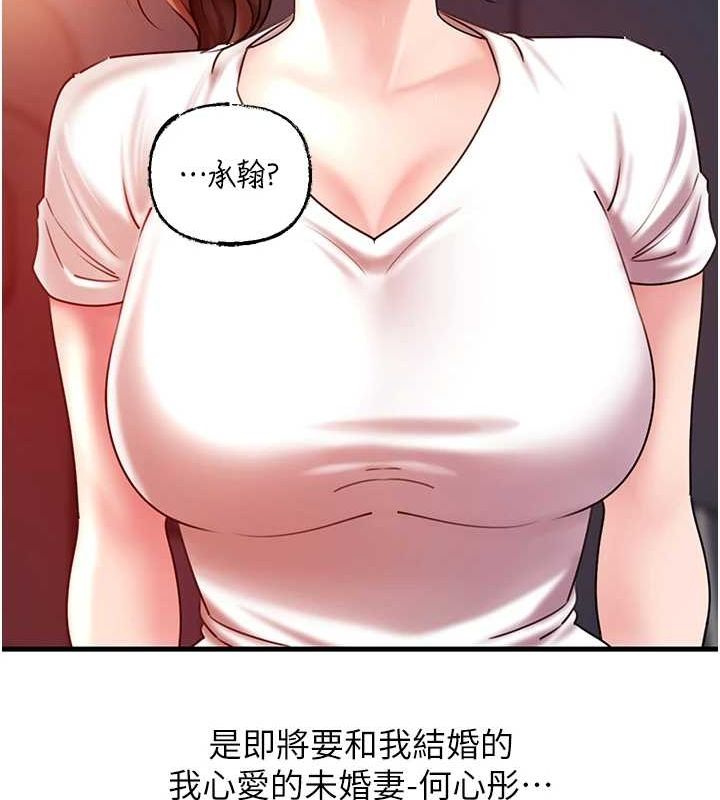 《岳母為何那樣》漫画 第46話-我來滿足妳的需求