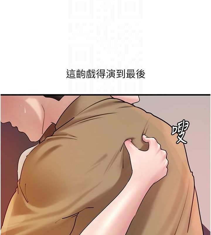 《岳母為何那樣》漫画 第46話-我來滿足妳的需求