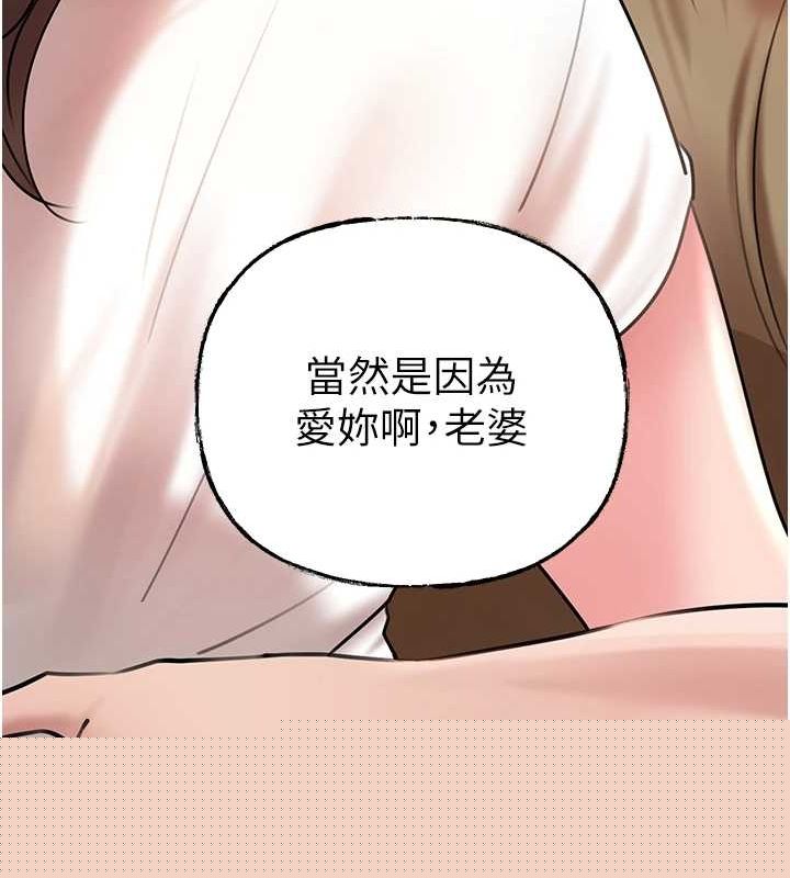 《岳母為何那樣》漫画 第46話-我來滿足妳的需求