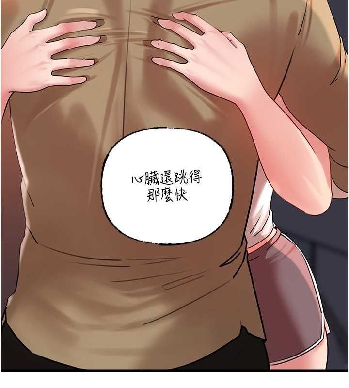 《岳母為何那樣》漫画 第46話-我來滿足妳的需求