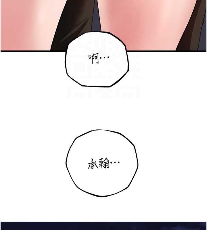 《岳母為何那樣》漫画 第46話-我來滿足妳的需求