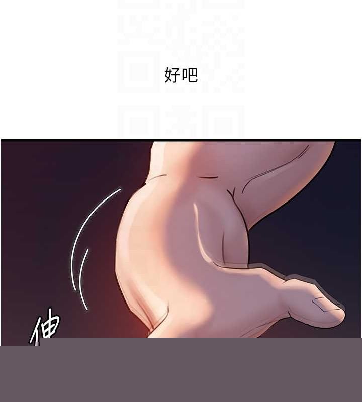 《岳母為何那樣》漫画 第46話-我來滿足妳的需求