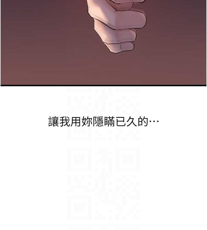 《岳母為何那樣》漫画 第46話-我來滿足妳的需求