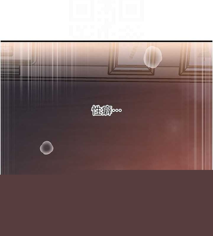 《岳母為何那樣》漫画 第46話-我來滿足妳的需求