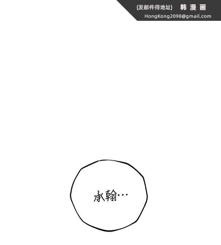 《岳母為何那樣》漫画 第47話-妳喜歡這樣玩，對吧?