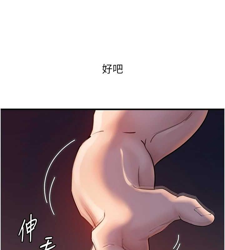 《岳母為何那樣》漫画 第47話-妳喜歡這樣玩，對吧?