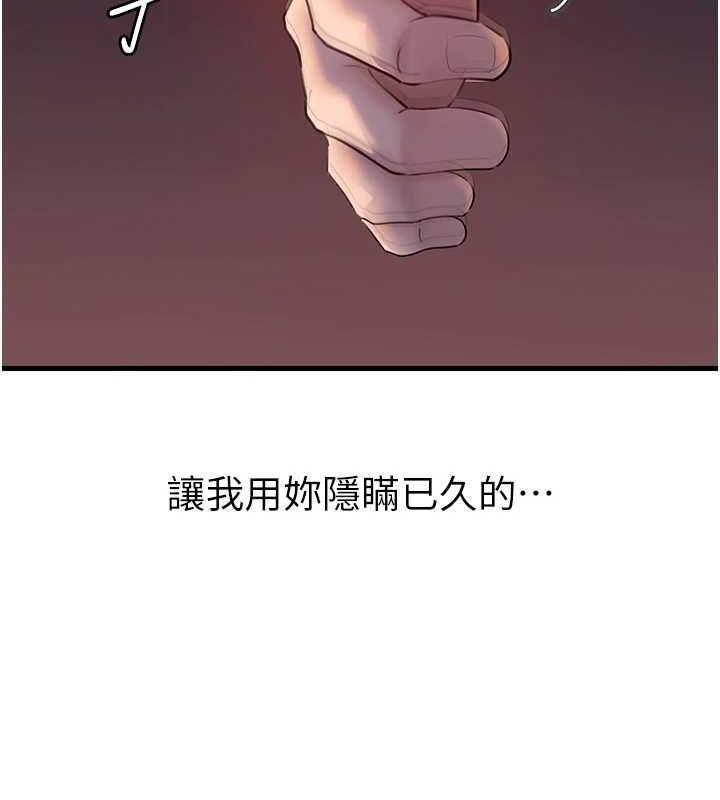 《岳母為何那樣》漫画 第47話-妳喜歡這樣玩，對吧?