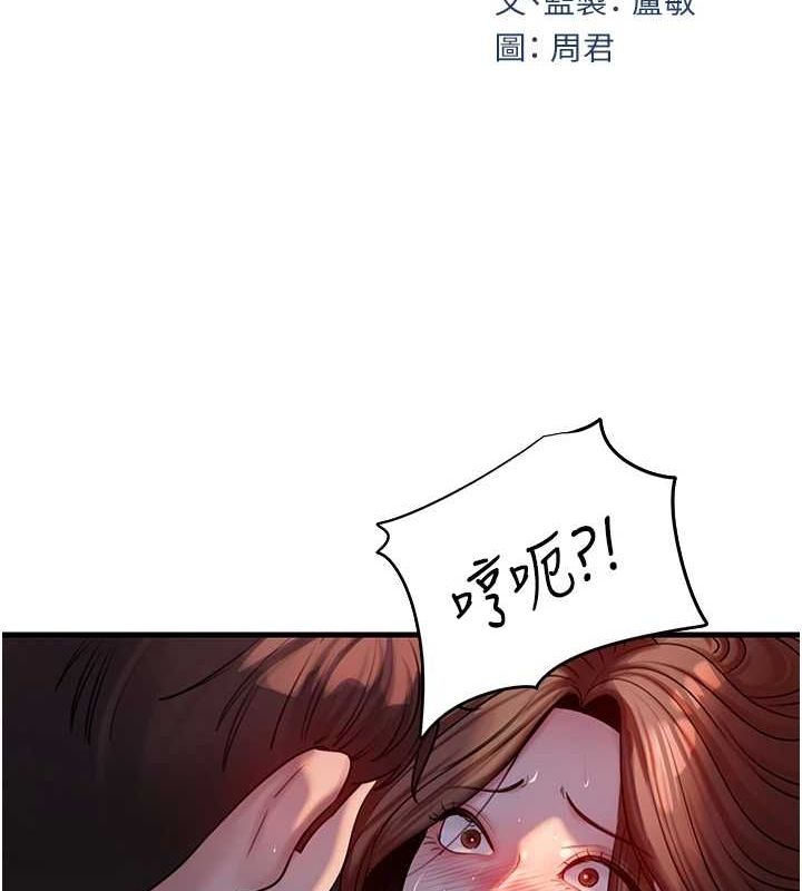《岳母為何那樣》漫画 第47話-妳喜歡這樣玩，對吧?