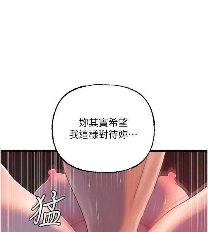 《岳母為何那樣》漫画 第47話-妳喜歡這樣玩，對吧?