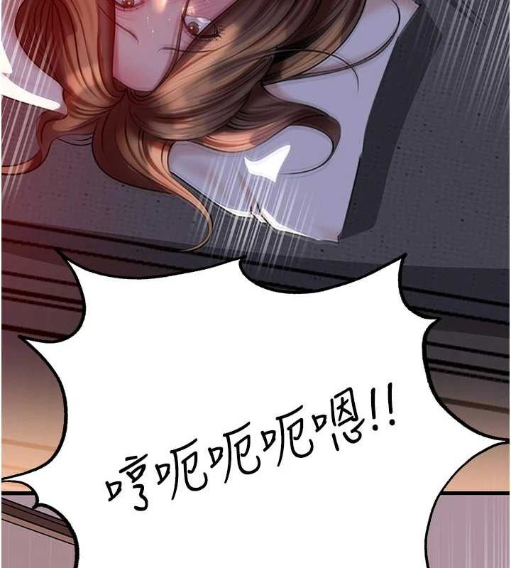 《岳母為何那樣》漫画 第47話-妳喜歡這樣玩，對吧?