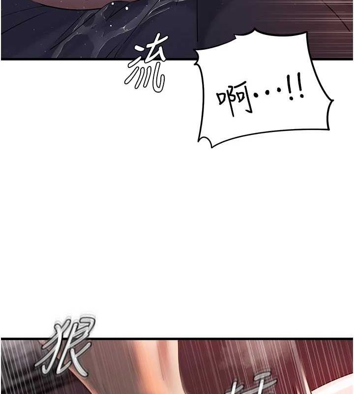 《岳母為何那樣》漫画 第47話-妳喜歡這樣玩，對吧?