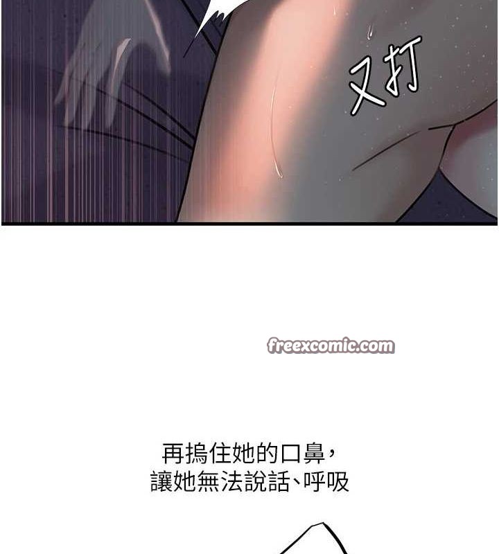 《岳母為何那樣》漫画 第47話-妳喜歡這樣玩，對吧?