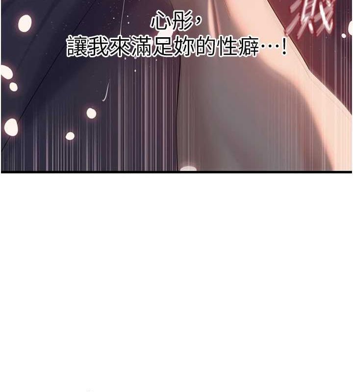 《岳母為何那樣》漫画 第47話-妳喜歡這樣玩，對吧?