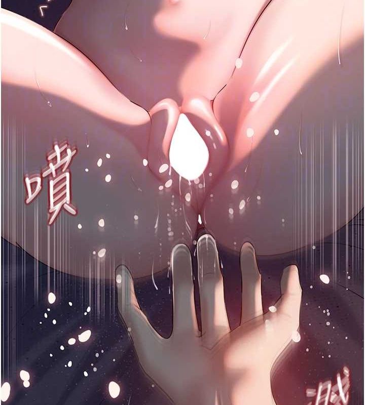 《岳母為何那樣》漫画 第47話-妳喜歡這樣玩，對吧?