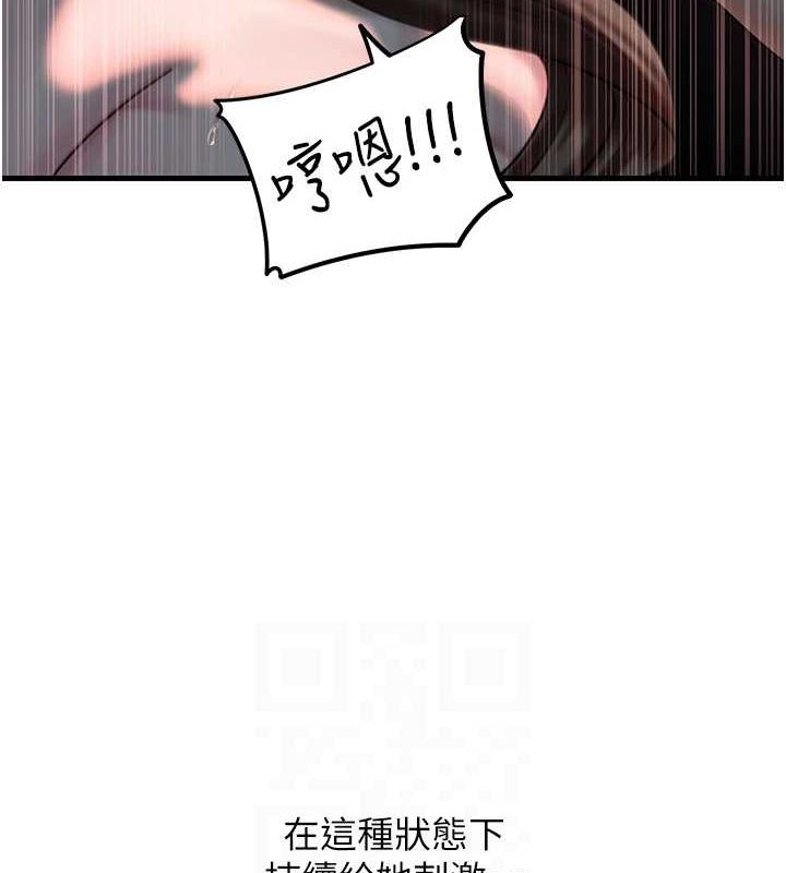 《岳母為何那樣》漫画 第47話-妳喜歡這樣玩，對吧?