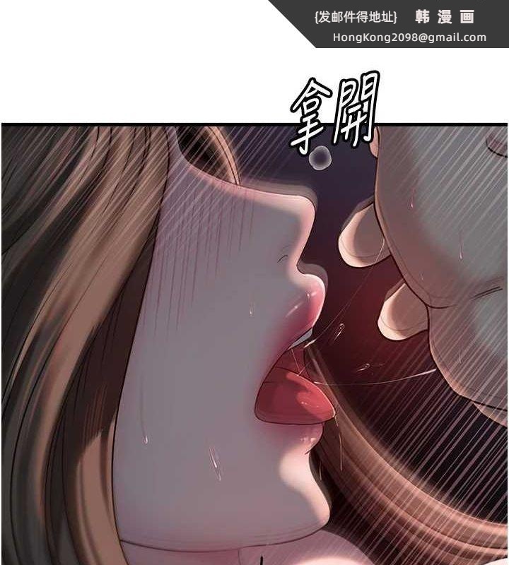 《岳母為何那樣》漫画 第47話-妳喜歡這樣玩，對吧?