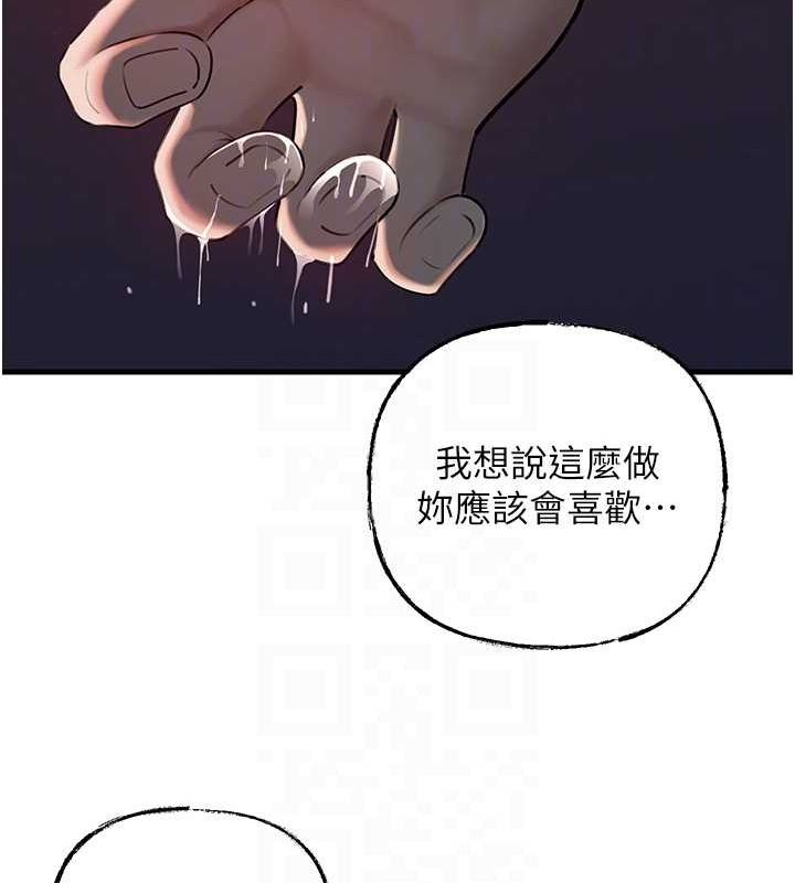 《岳母為何那樣》漫画 第47話-妳喜歡這樣玩，對吧?