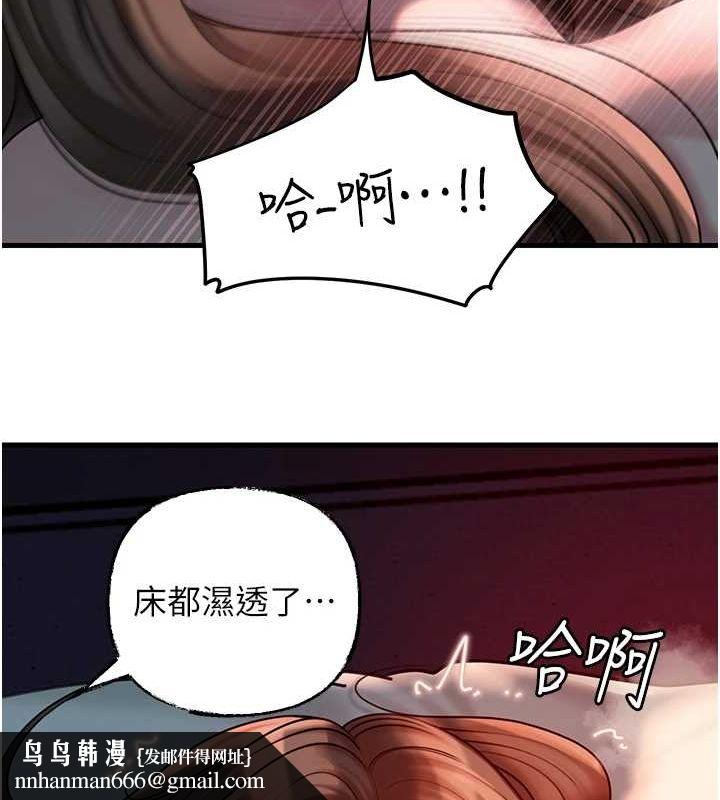 《岳母為何那樣》漫画 第47話-妳喜歡這樣玩，對吧?