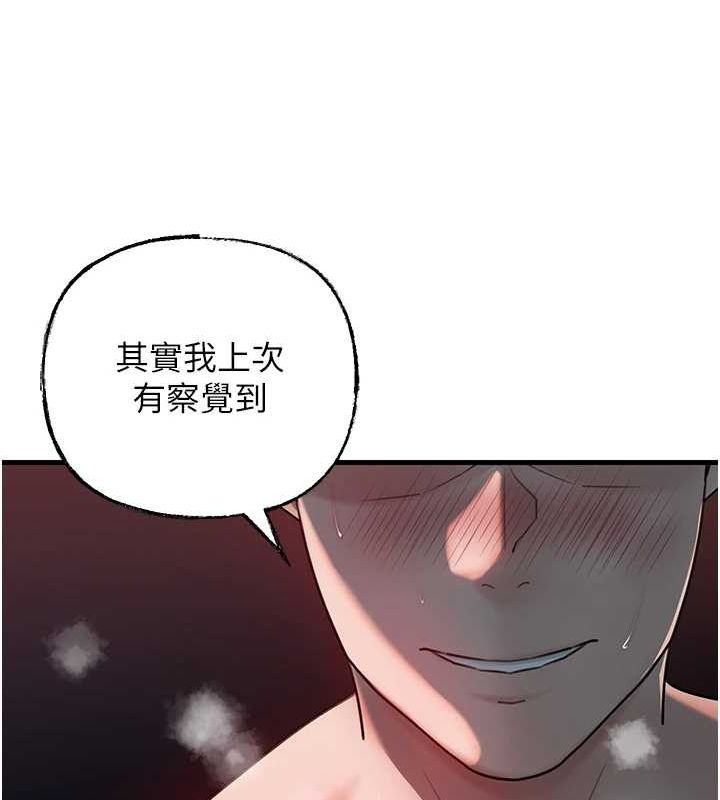 《岳母為何那樣》漫画 第47話-妳喜歡這樣玩，對吧?