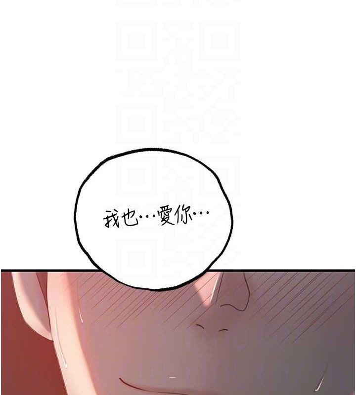 《岳母為何那樣》漫画 第47話-妳喜歡這樣玩，對吧?