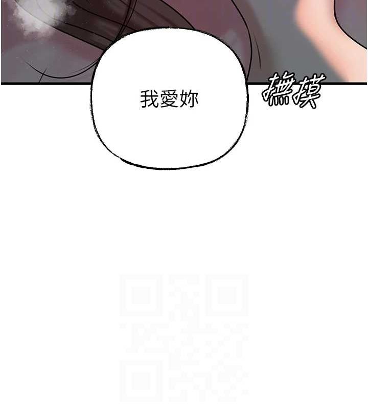 《岳母為何那樣》漫画 第47話-妳喜歡這樣玩，對吧?