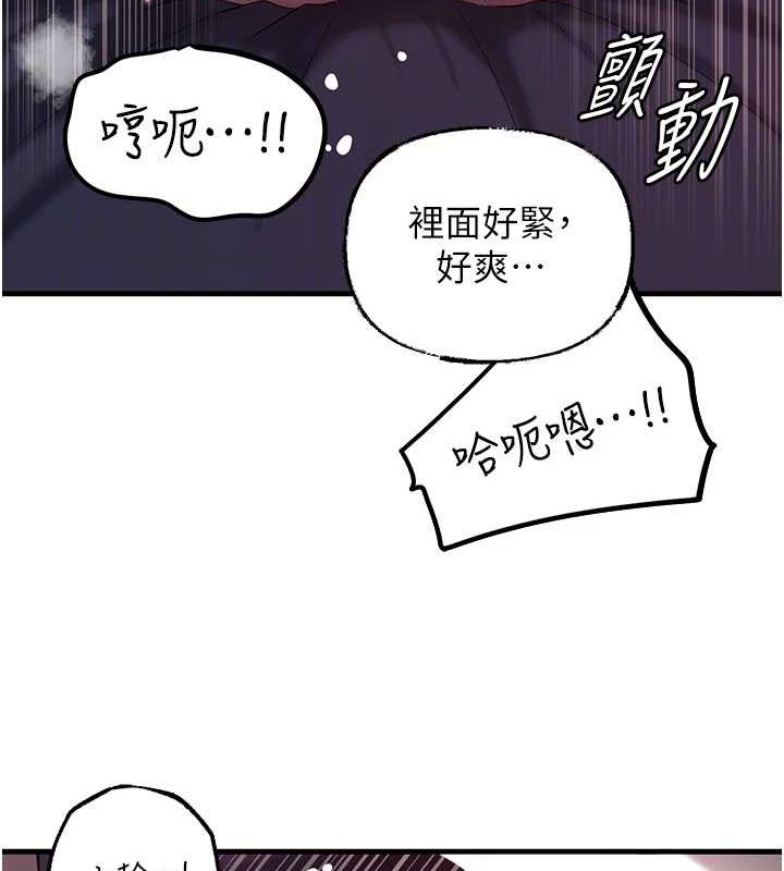 《岳母為何那樣》漫画 第47話-妳喜歡這樣玩，對吧?