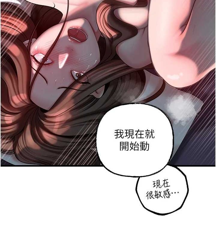 《岳母為何那樣》漫画 第47話-妳喜歡這樣玩，對吧?