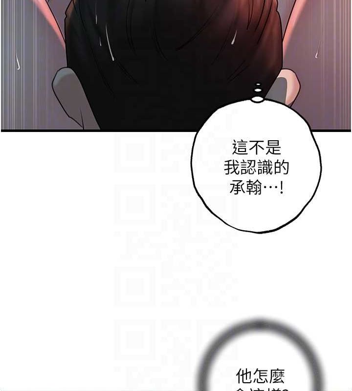 《岳母為何那樣》漫画 第47話-妳喜歡這樣玩，對吧?