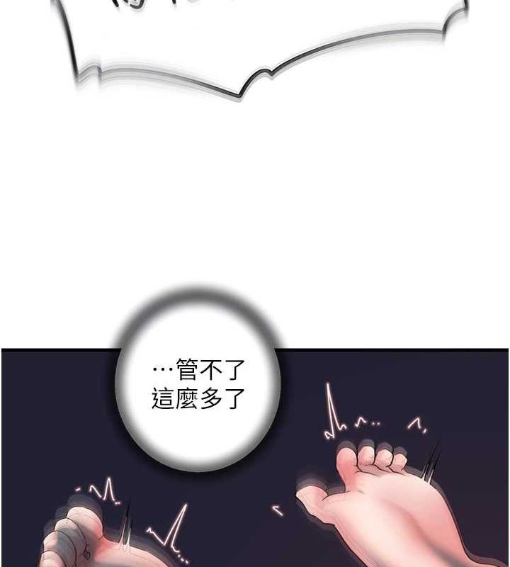 《岳母為何那樣》漫画 第47話-妳喜歡這樣玩，對吧?