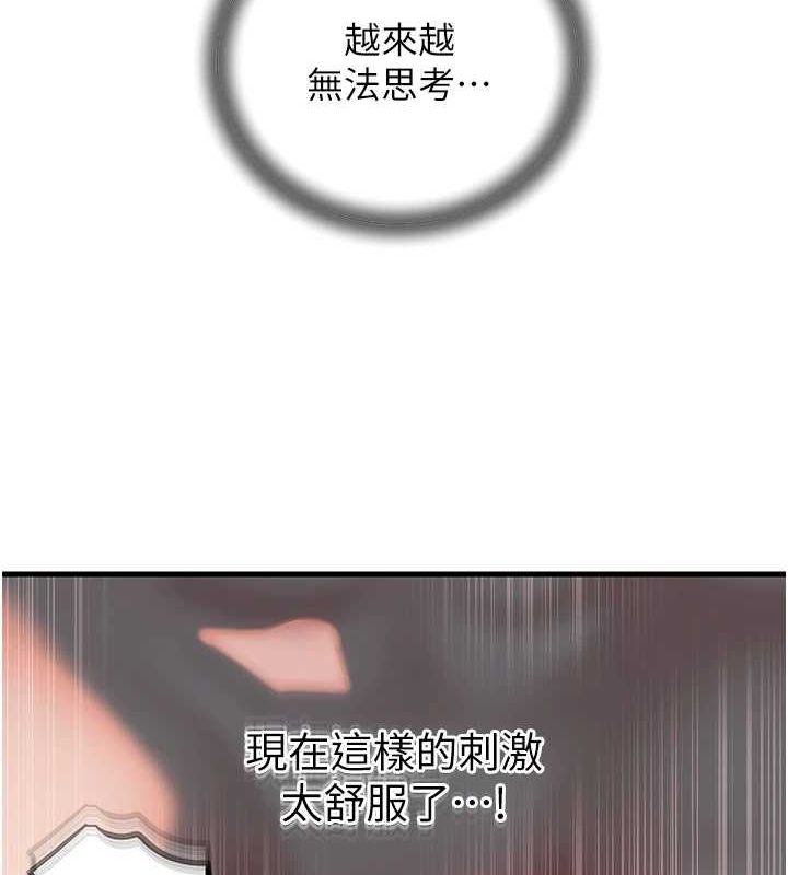 《岳母為何那樣》漫画 第47話-妳喜歡這樣玩，對吧?